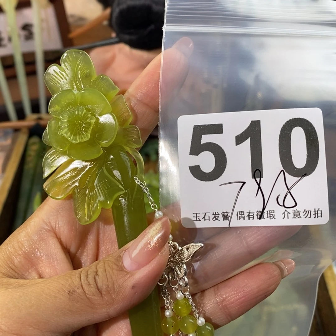 蛇纹石玉发饰未镶嵌微****