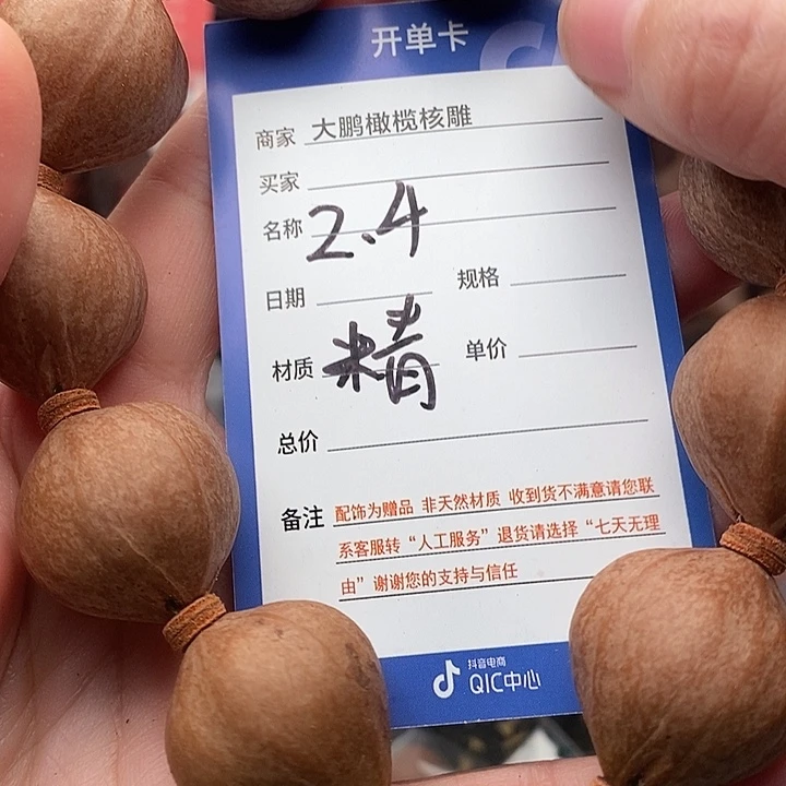 手串/手链橄榄核圣***业