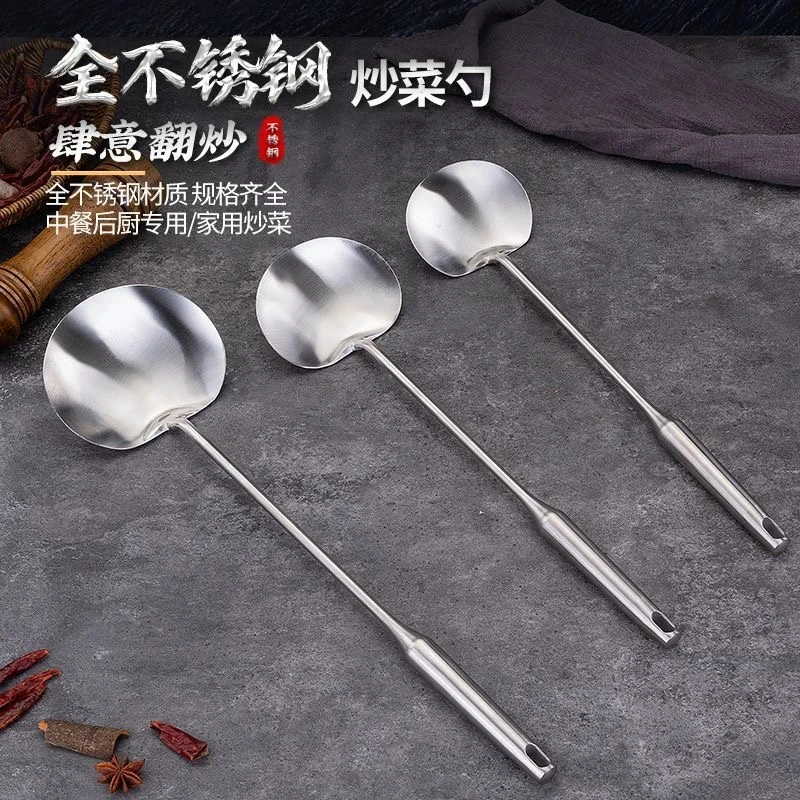 炒勺不锈钢家用锅铲炒菜勺子专用厨师炒勺贵州长手柄炒勺铲子加厚