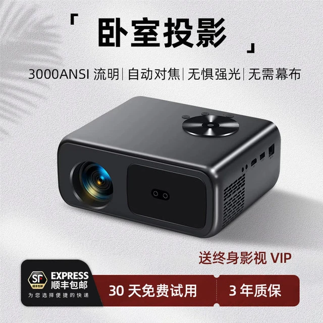 华为适用2025新款超高清投影仪家用1080P超高清高亮可携式投影机