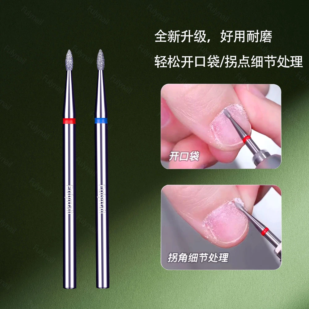 Fulynail 小米粒金刚石美甲打磨头高品俄式前置处理美甲打磨头