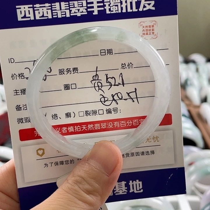 翡翠未镶嵌手镯8899