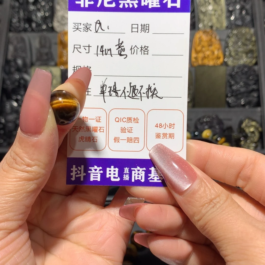 黑曜岩手链未镶嵌a****棠