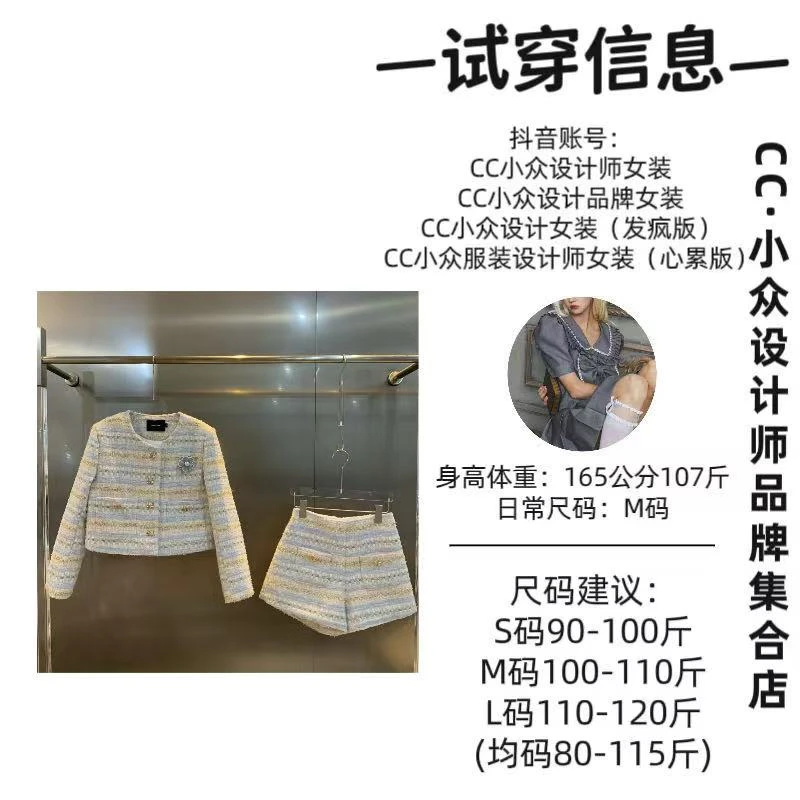 CC小众设计【香榭丽舍】2024冬款气质设计小香风短裤套装
