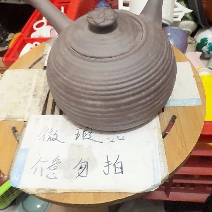 瑕疵品介意不要下单紫砂