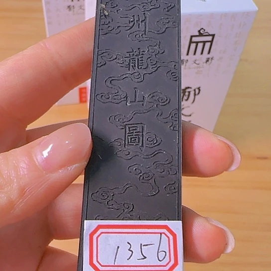 端*?1356号的漆松的墨老墨