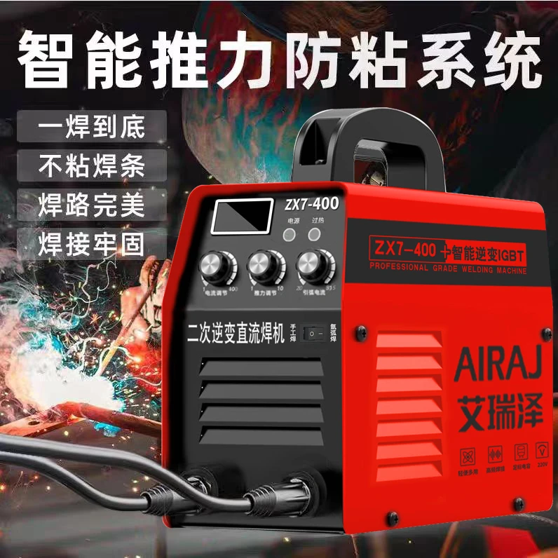 【主播推荐6】ZX7-400智能焊机氩弧焊+手工焊两用220v便携电焊机15