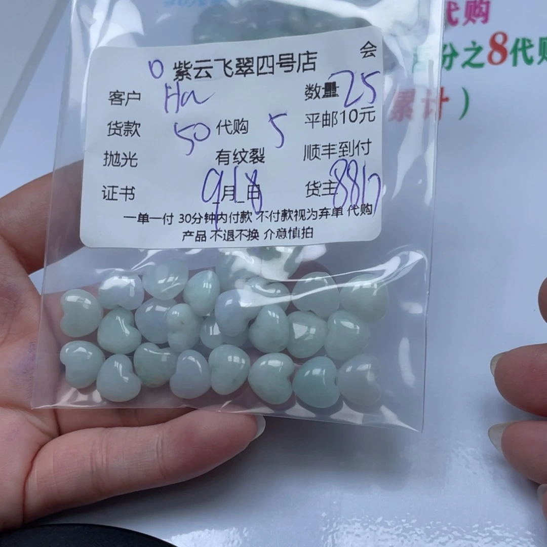 H***y颈饰未镶嵌翡翠翡翠吊坠