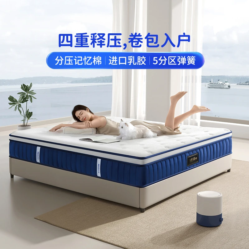 【伯爵卷】芝华仕床垫乳胶独袋弹簧席梦思垫助眠好物卷包床垫D111补