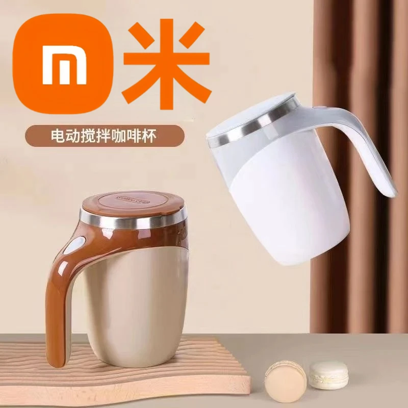 【米品正家】2025新款电动搅拌杯多功能速溶大容量豆奶咖啡杯子家用