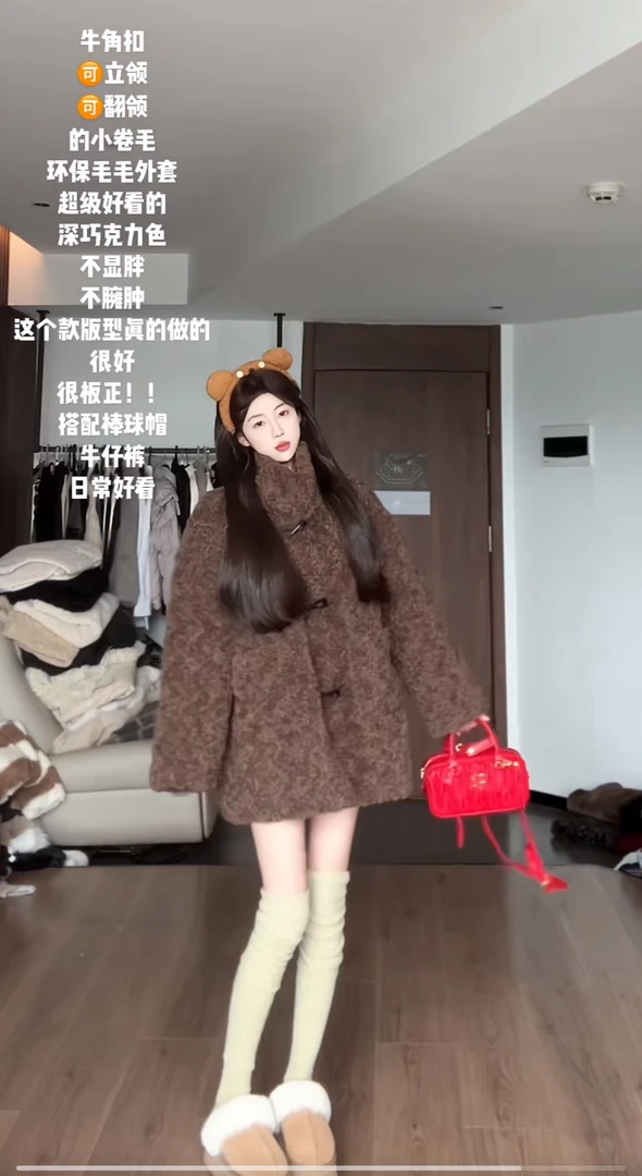 巧克力牛角可颂 皮毛一体外套女秋冬宽松慵懒风大衣