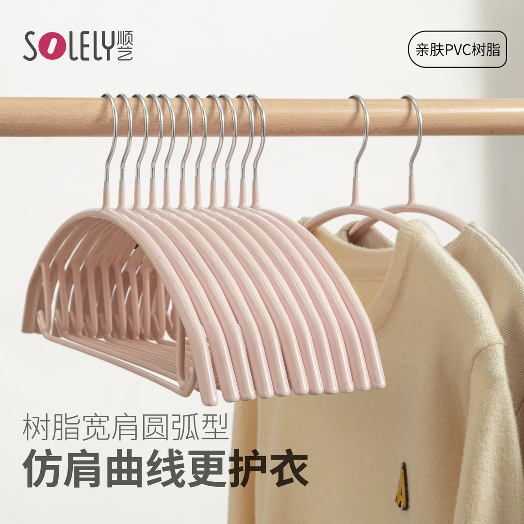 【顺艺直播间】衣架浸胶无痕防滑晾衣架家用衣撑衣服挂架晾晒衣架
