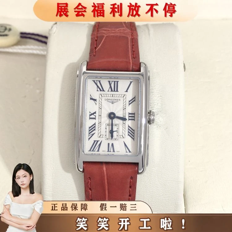 浪琴/石英表/表径21/S99250415027/[251121HH]