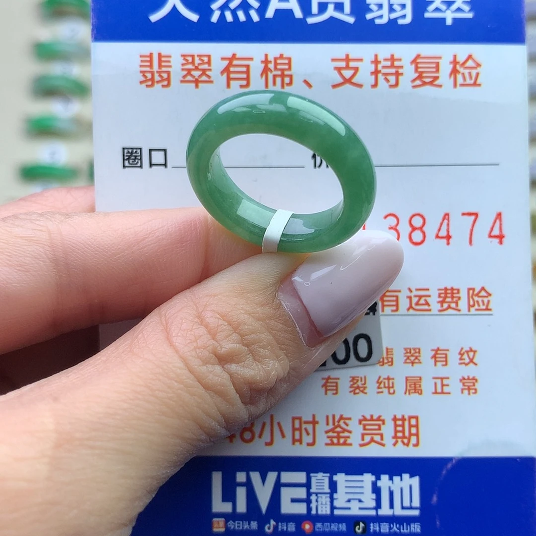 翡翠未镶嵌戒圈港12