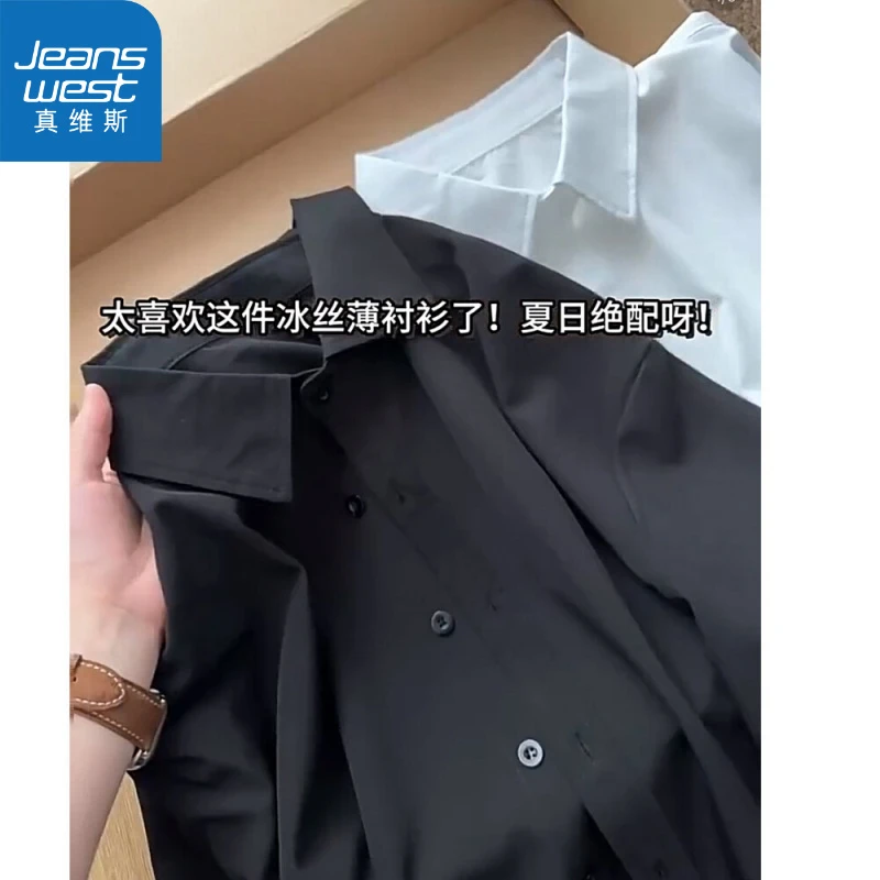真维斯黑色冰丝短袖衬衫男女款夏季薄款cleanfit衬衣高级感痞帅潮