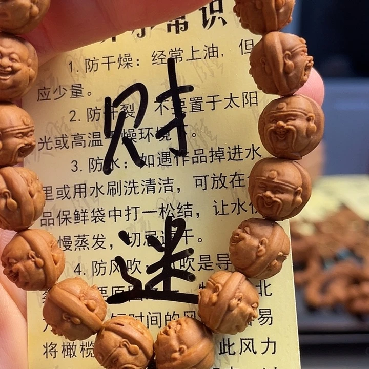 橄榄核手串/手链龙纹