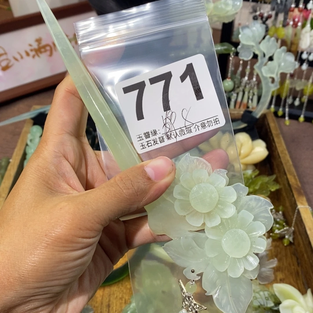 无***痕蛇纹石玉未镶嵌发饰
