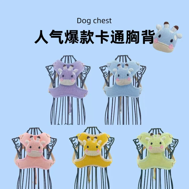 卡通小牛透气网兜小型犬专用防挣脱户外宠物牵引绳福汪汪宠物馆