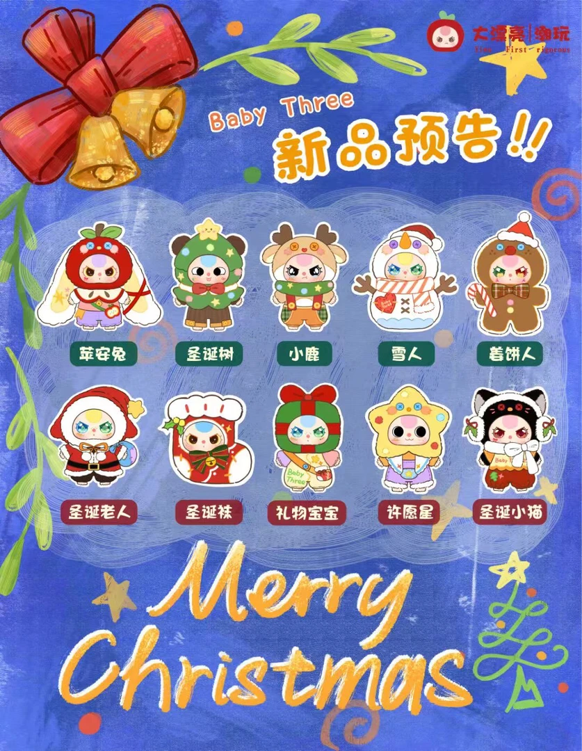 我们吃什么系列盲盒（直播拆）