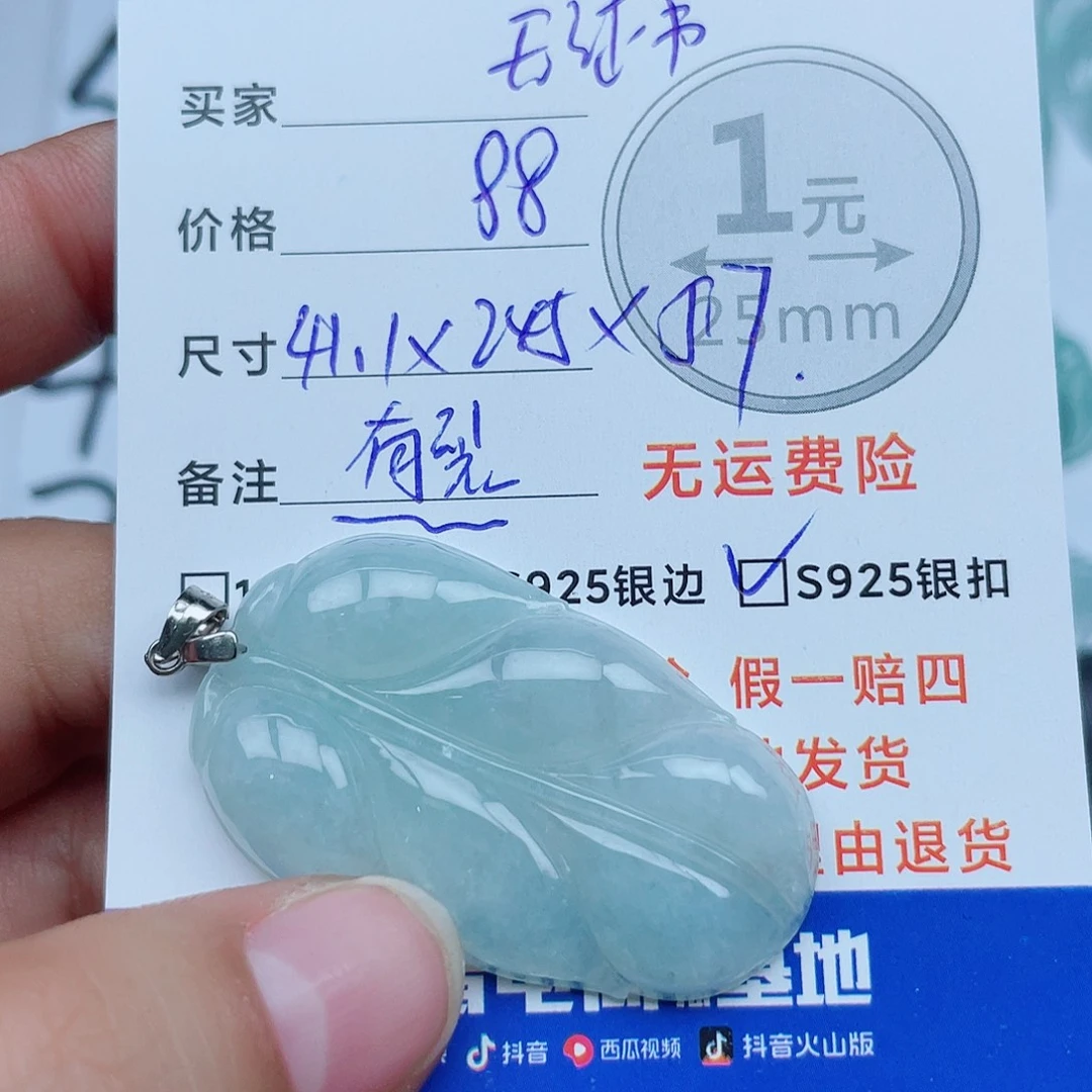翡翠银S925镶嵌吊坠(不含链)翡翠