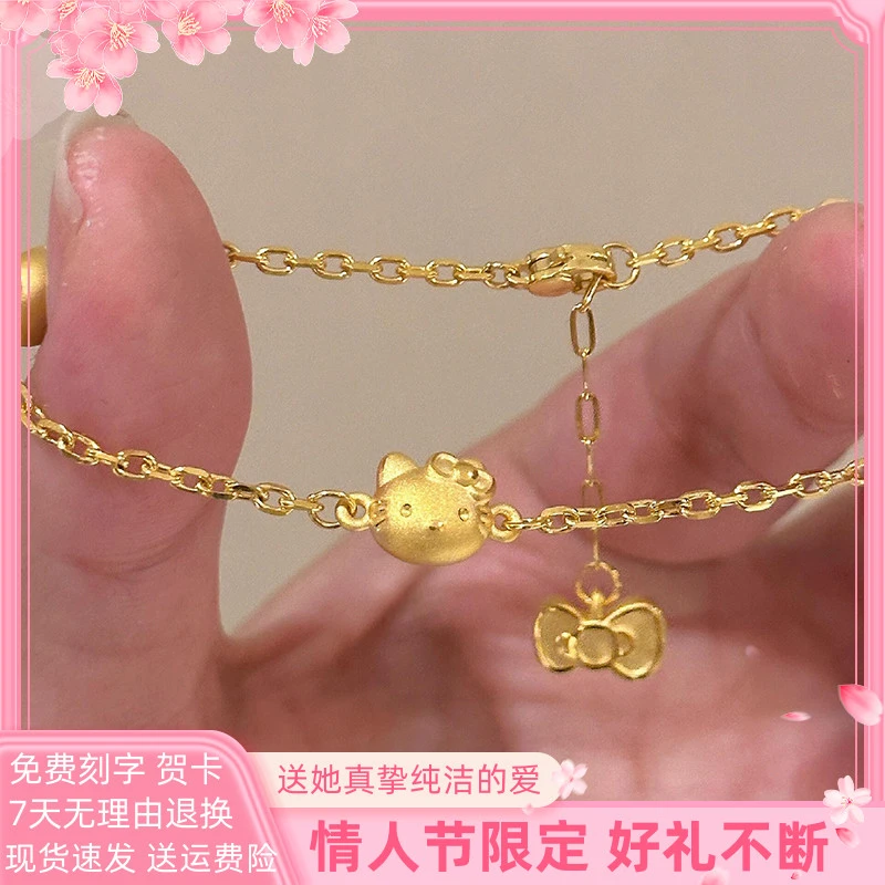 黄金hellokitty猫咪手链足金999凯蒂猫小熊兔子蝴蝶结手镯送礼物