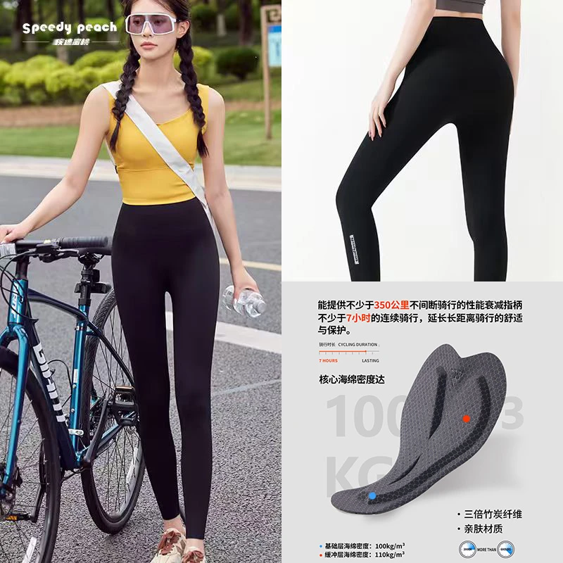 SPEEDY PEACH夏秋季无痕女款长裤公路车骑行服高腰防晒速干骑行裤