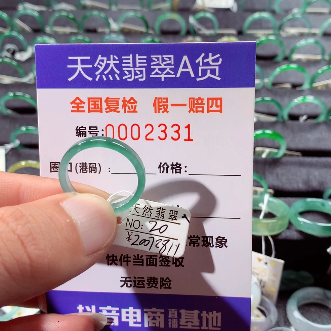翡翠未镶嵌戒指翡翠戒指