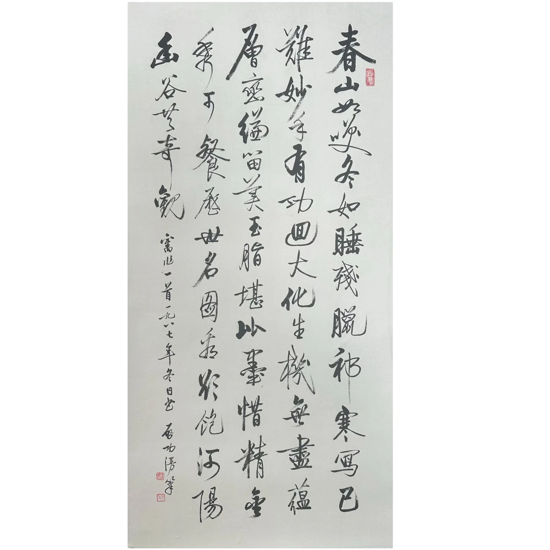 Q-T-273 启老款 书法 50cm×100cm 托底-A