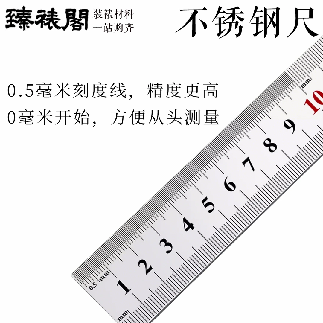 不锈钢直尺20cm30钢尺铁尺1米1.5米100套装150厘米装裱曙光尺子60