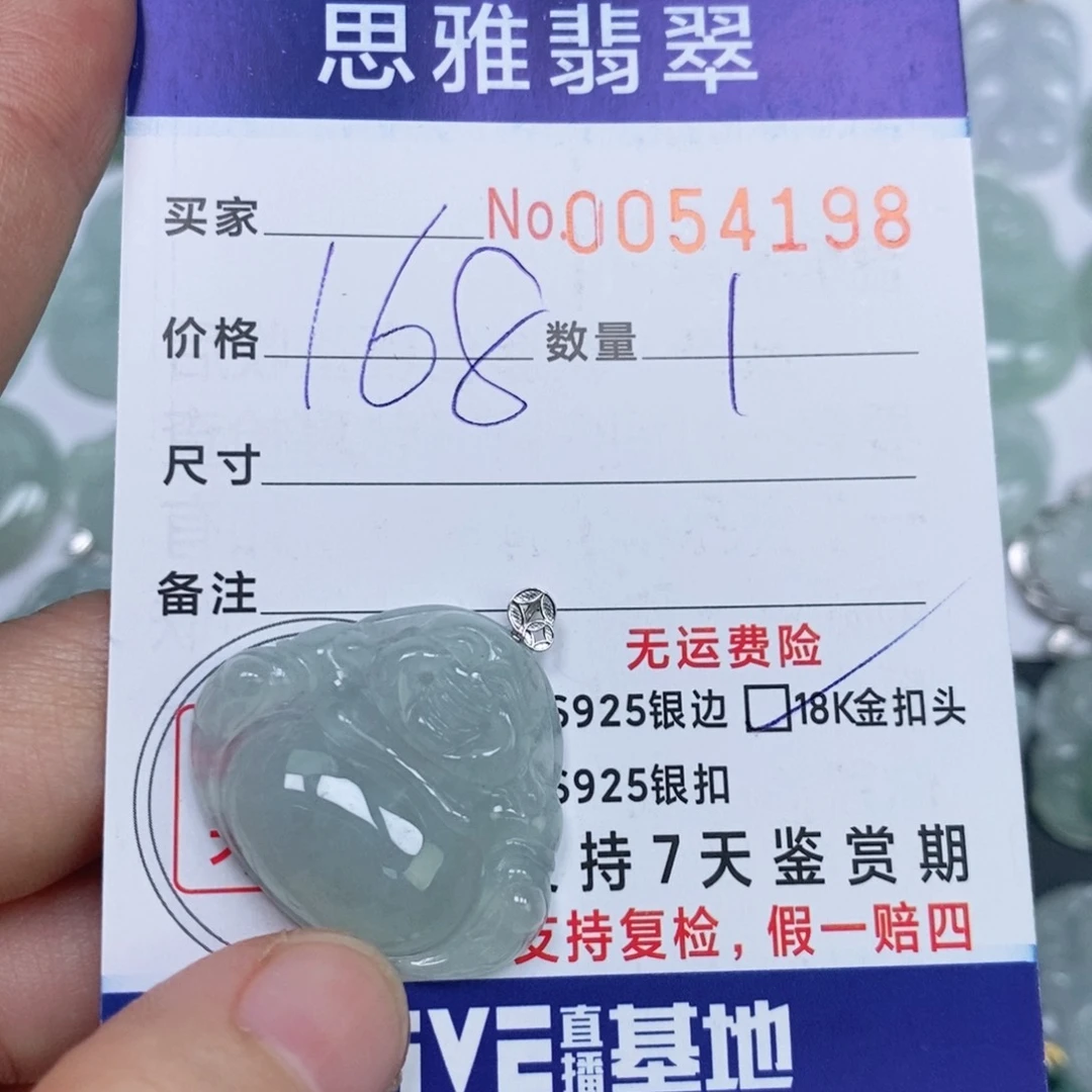 颈饰未镶嵌翡翠天然缅甸翡翠
