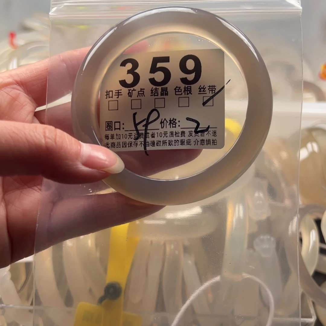 玛瑙/玉髓未镶嵌手镯359