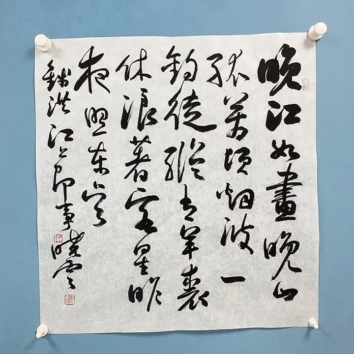 竖款书法123682368536996