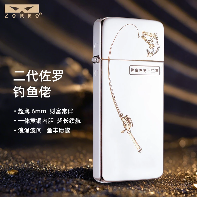 ZORRO佐罗超薄钓鱼佬防风煤油明火创意打火机适合钓鱼人士的礼品