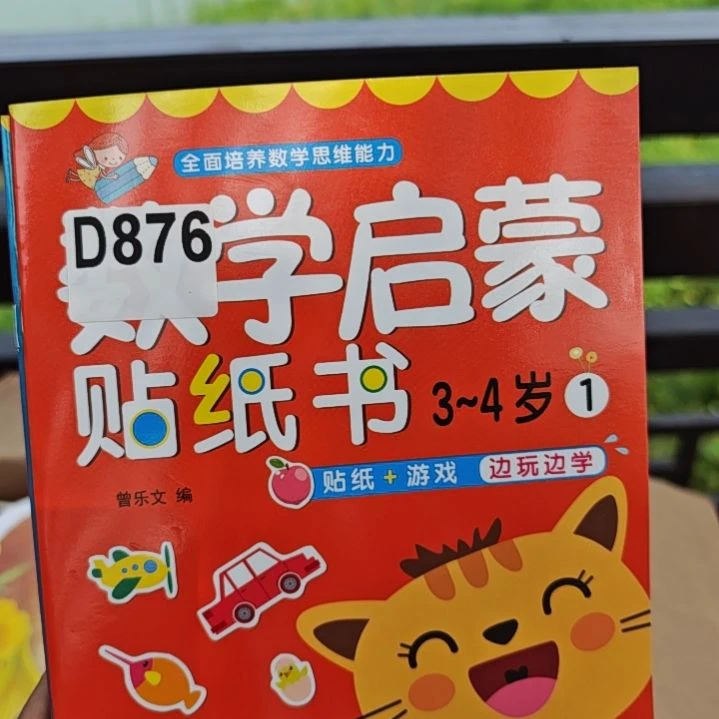 彩色书绘直播专属