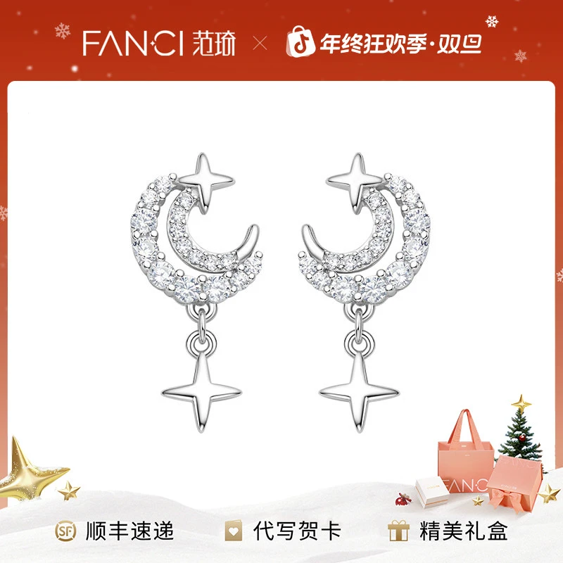 FANCI/范琦 925银耳饰 月落星河耳钉流星耳环2025新款爆款高级感