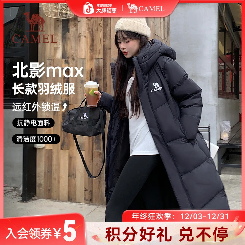 【北影max】骆驼羽绒服户外2025秋冬新款男女同款长款面包羽绒服B