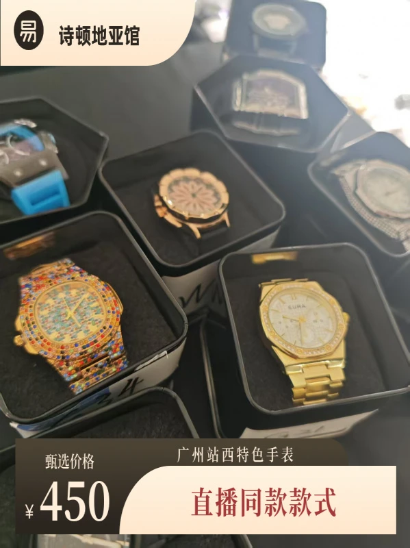 手表直播专属链接男士轻奢时尚情侣复古