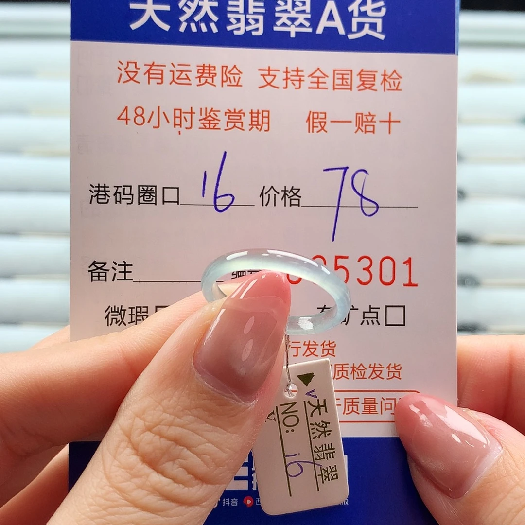 翡翠未镶嵌戒指翡翠