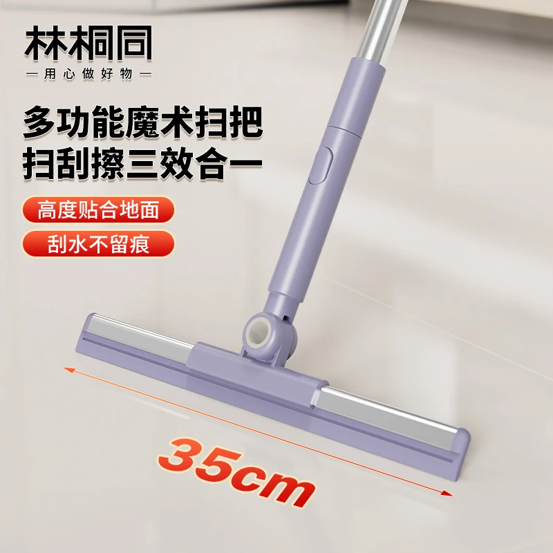 35cm魔术扫把刮水扫地两用不粘毛发家用软胶浴室刮地刮水神器