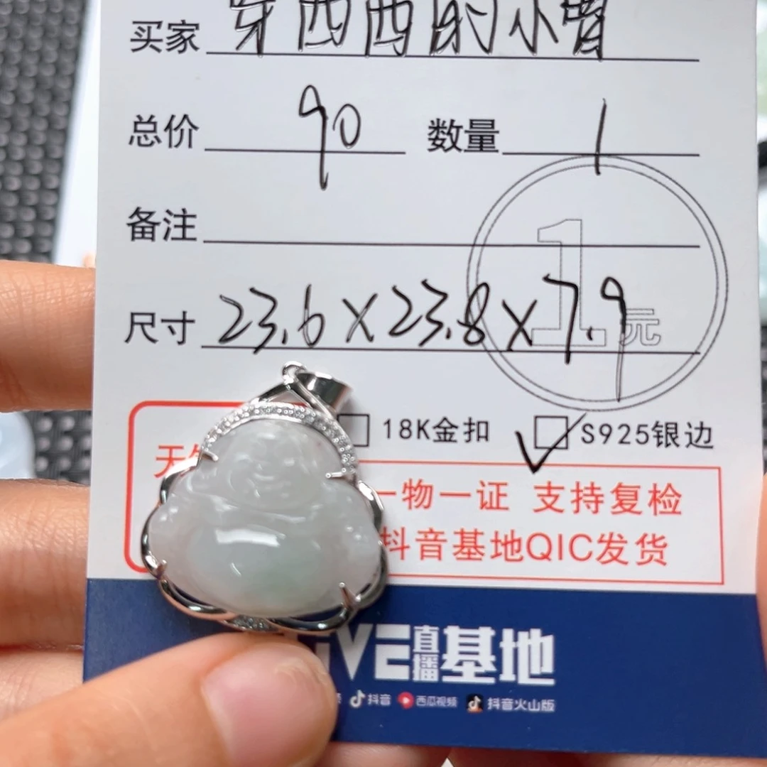 翡翠颈饰未镶嵌穿****曹吊坠