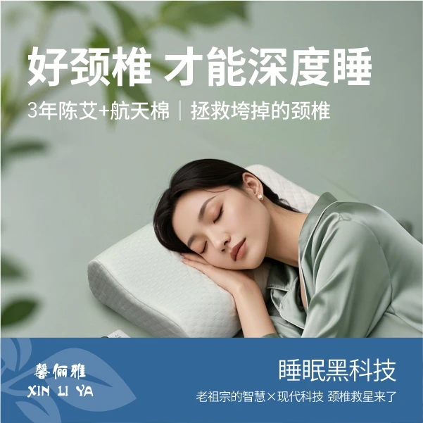 馨俪雅第3代深睡记忆专用PRO深睡回弹护颈S型记忆枕睡眠好物