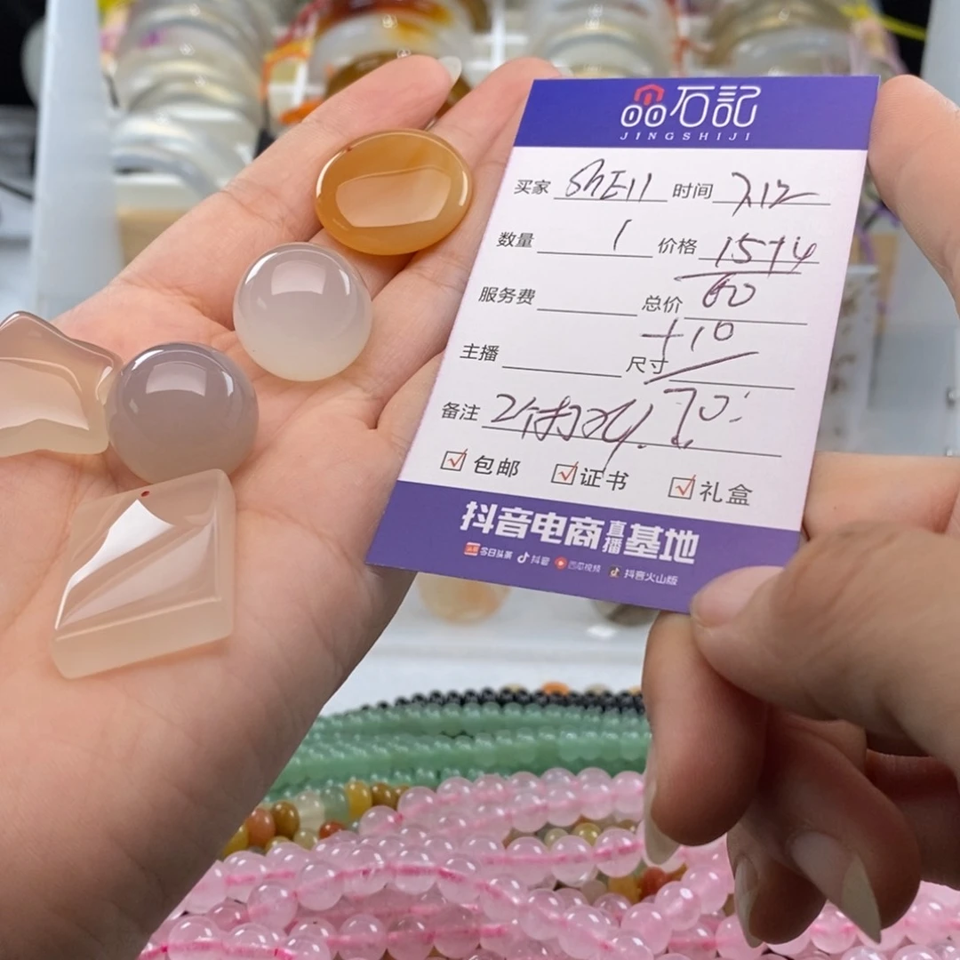 S****玛瑙/玉髓吊坠(不含链)未镶嵌