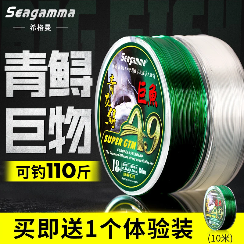 希格曼巨鱼A9大物鱼线强拉力巨物线台钓尼龙线青鲟鱼专用渔线钓线