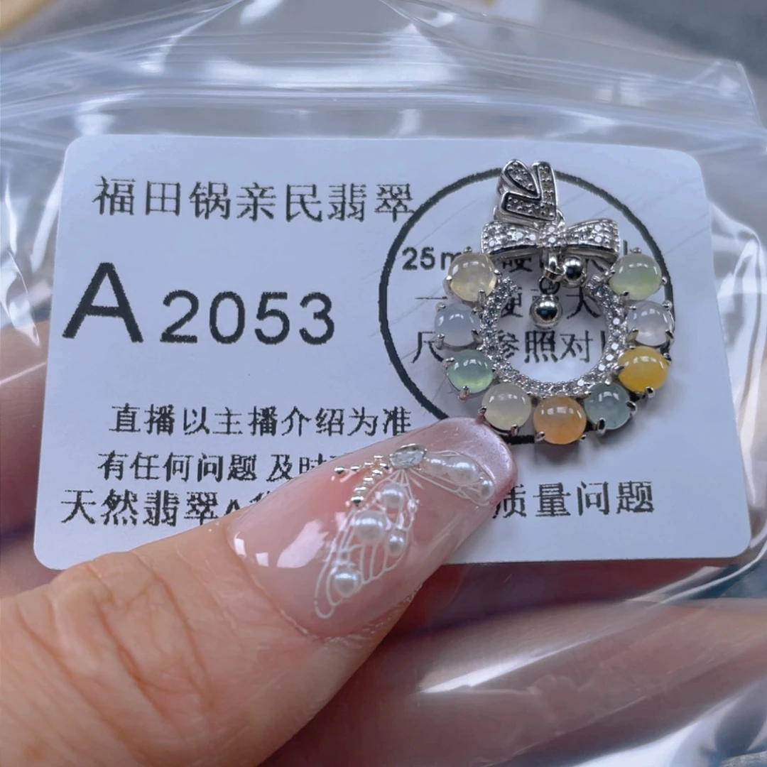 翡翠吊坠(不含链)未镶嵌大**玉