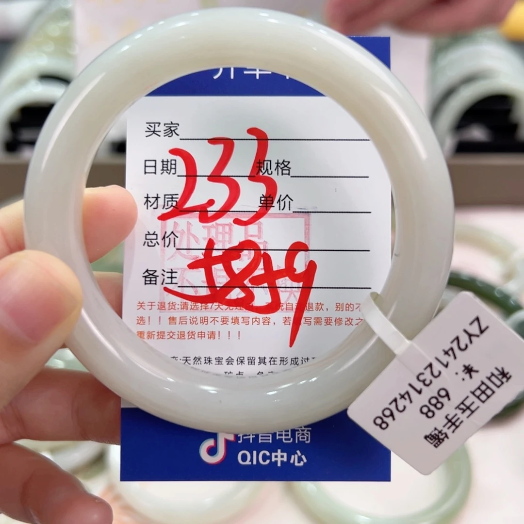 和田玉手镯未镶嵌