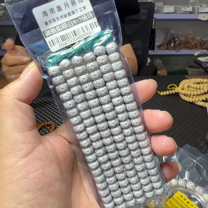 星月菩提手串桶珠9×7左右108颗0547
