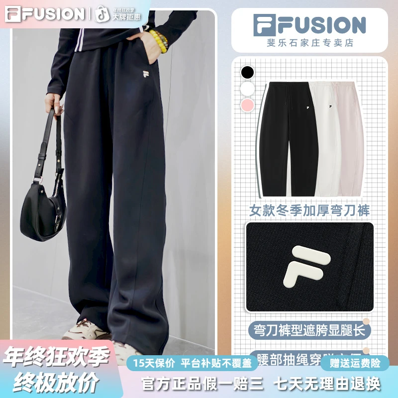 Fila斐乐【加厚弯刀裤】女款冬季宽松舒适百搭垂感运动裤T11W547605
