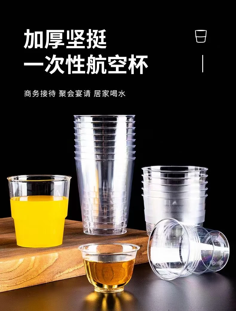 二两品酒杯【50只/100只】一次性航空杯耐高温材质加厚透明塑料水杯