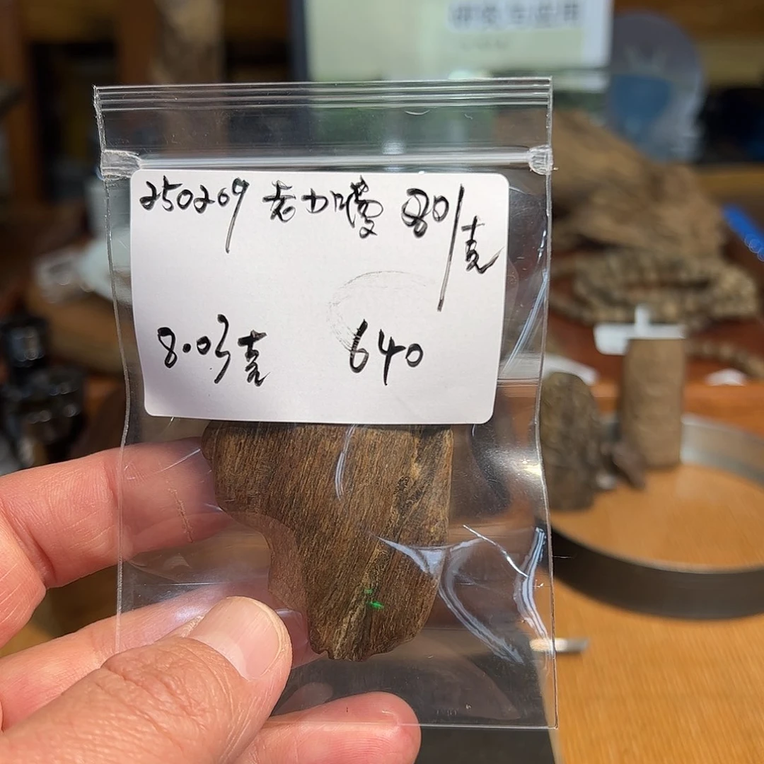 木伍 250209 老加曼 重约8.03