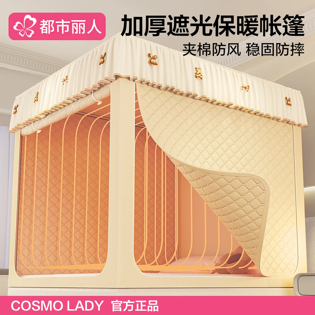 家用卧室加厚夹棉床上帐篷挡风保暖儿童防摔蚊帐遮光床帘室内床帐
